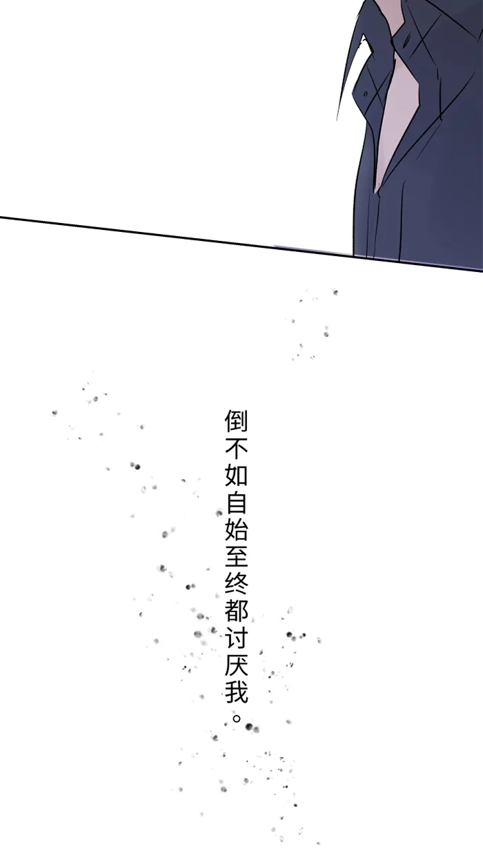 第25话 还是我，还是他 第20页