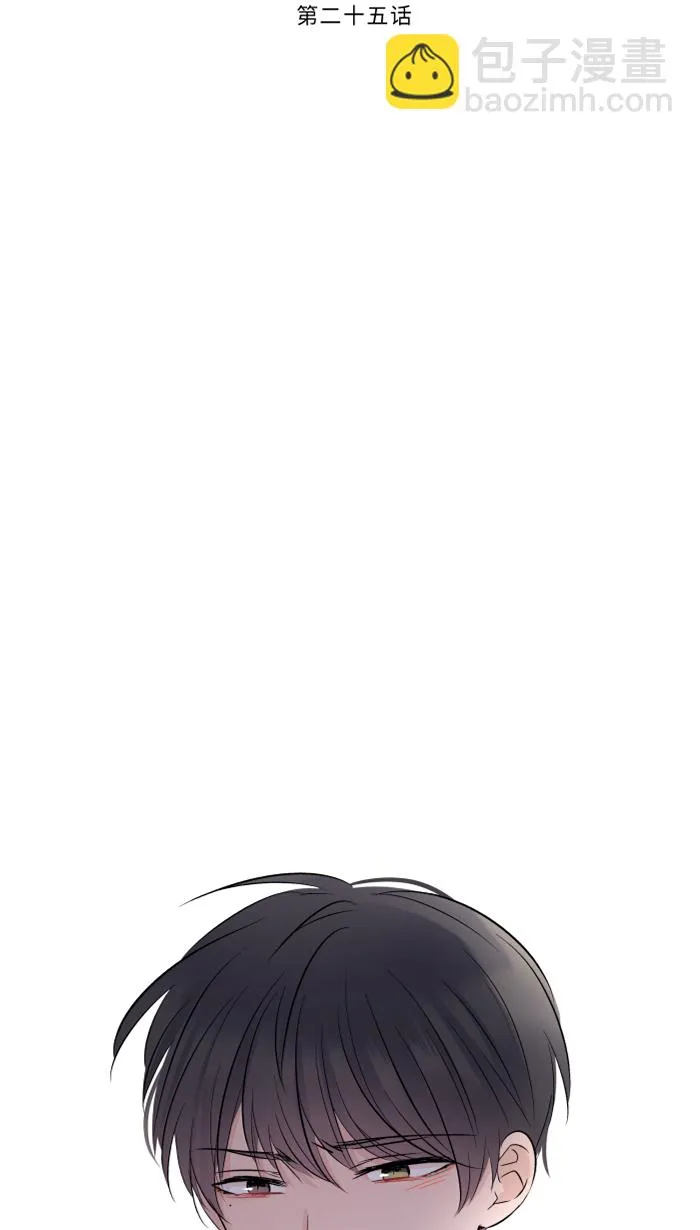 第25话 还是我，还是他 第22页