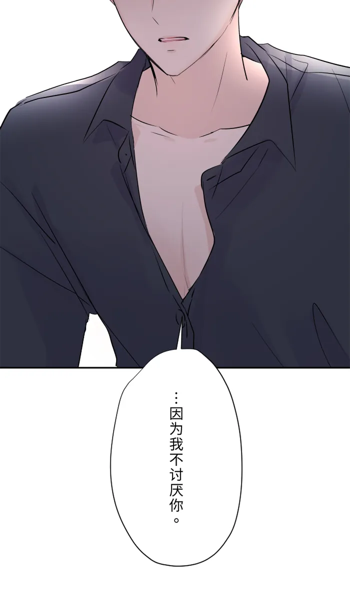 第25话 还是我，还是他 第23页
