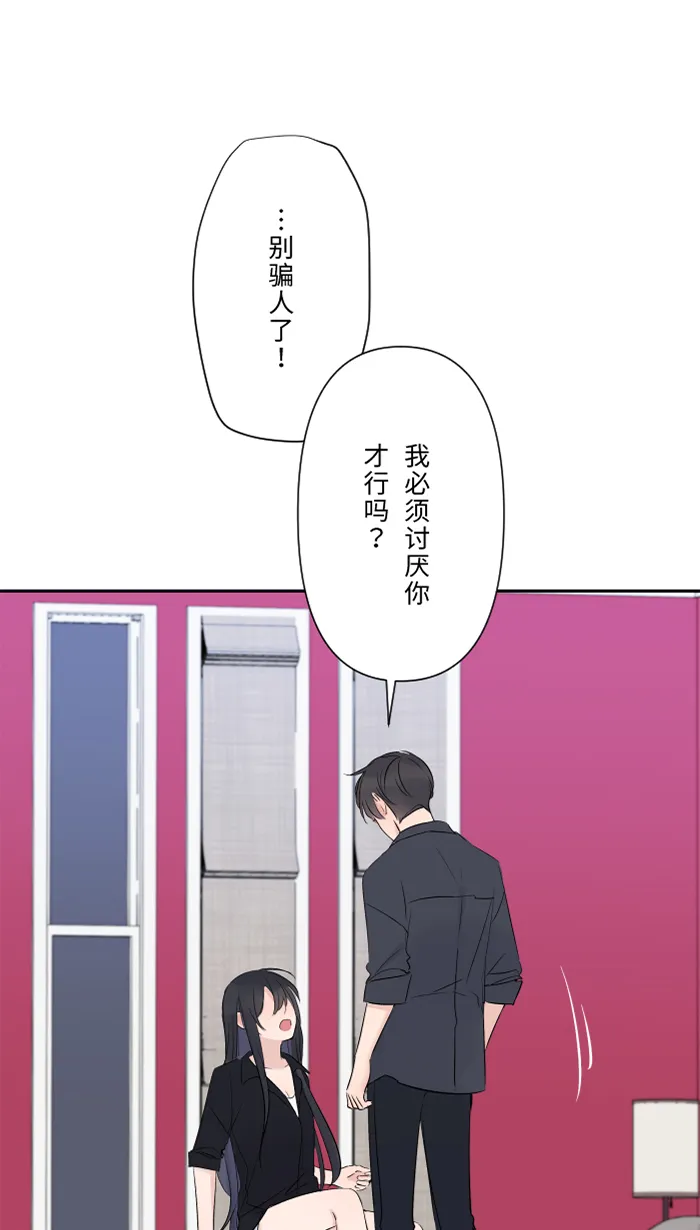 第25话 还是我，还是他 第25页
