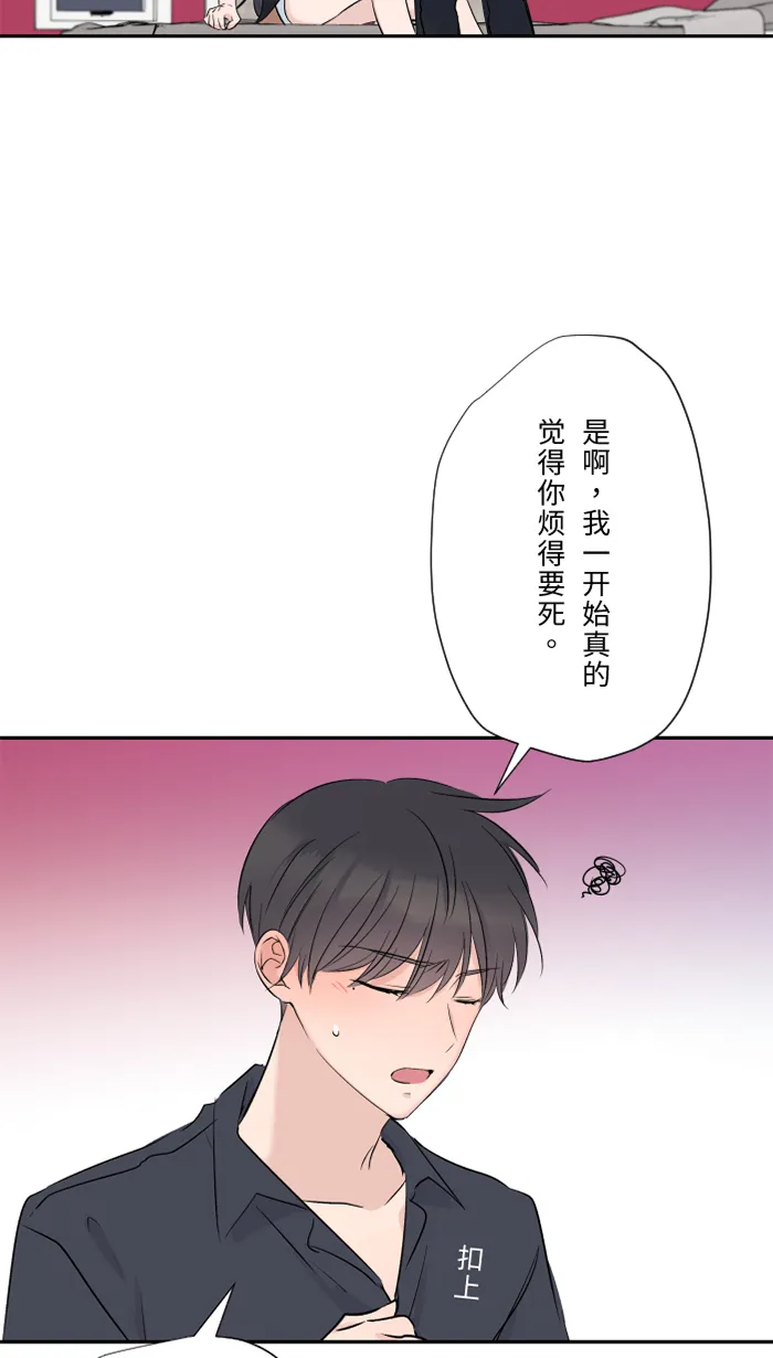 第25话 还是我，还是他 第26页
