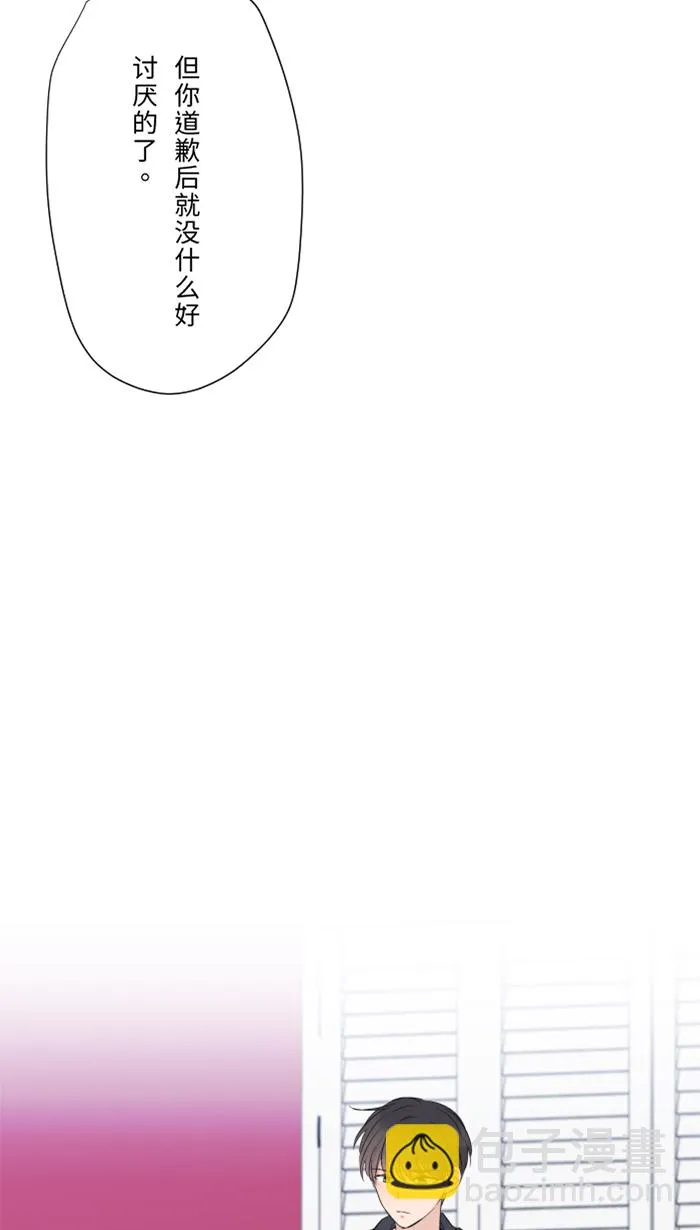 第25话 还是我，还是他 第27页