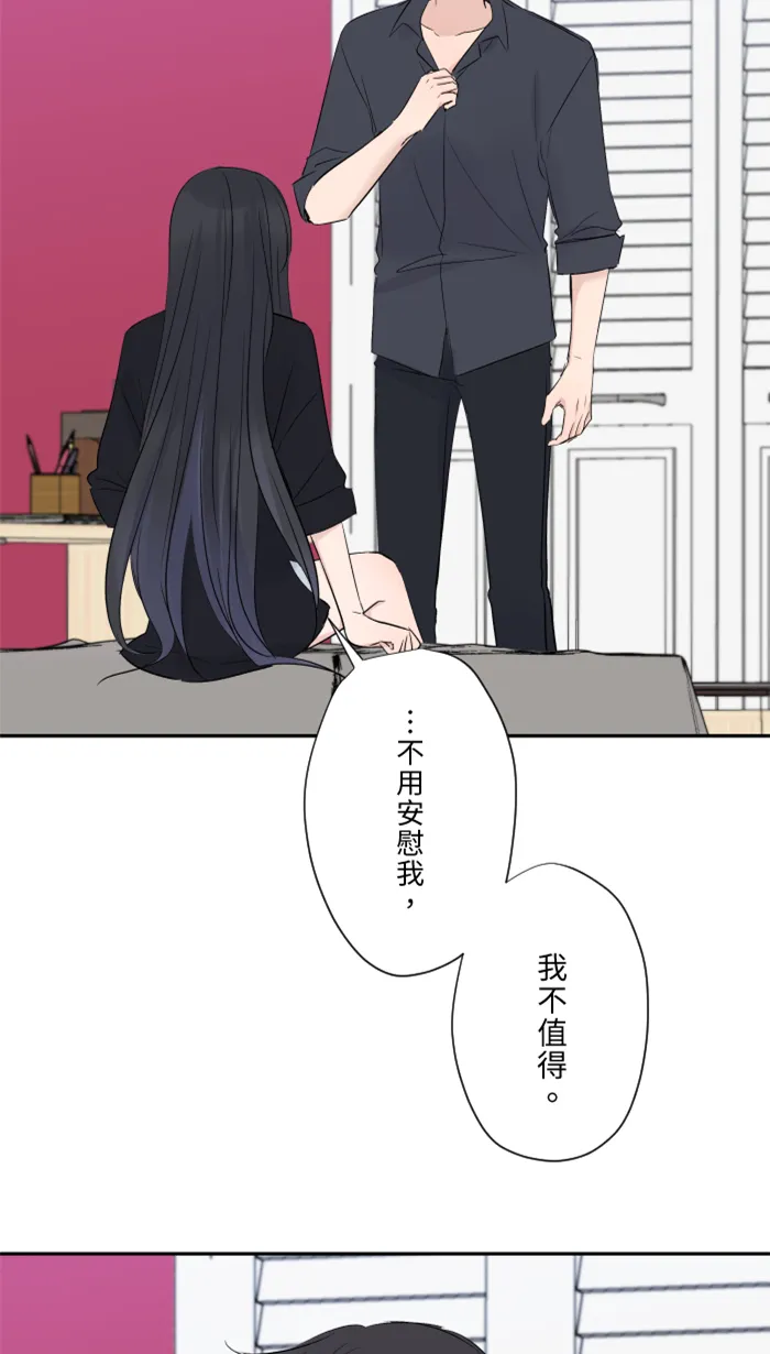 第25话 还是我，还是他 第28页
