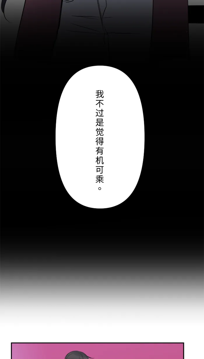 第25话 还是我，还是他 第32页