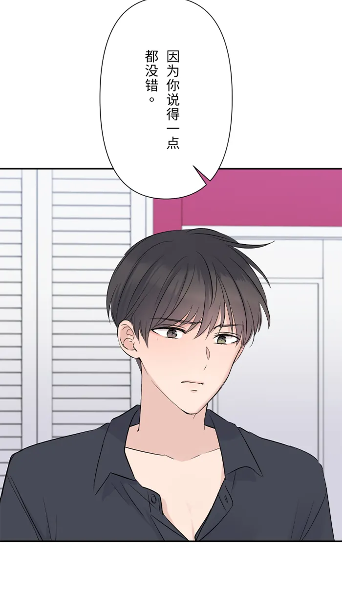 第25话 还是我，还是他 第36页