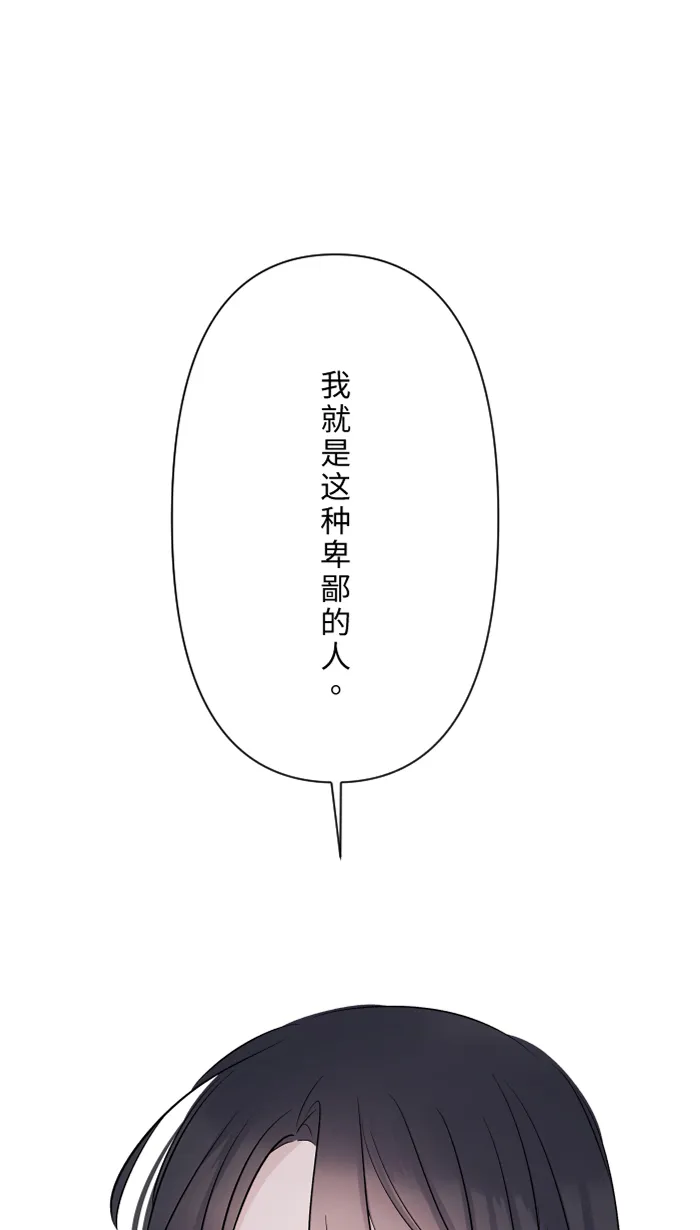 第25话 还是我，还是他 第37页