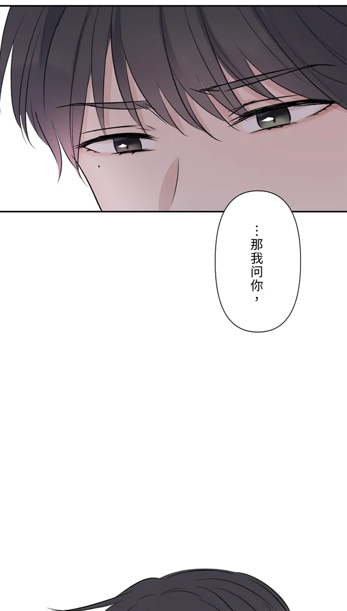 第25话 还是我，还是他 第40页
