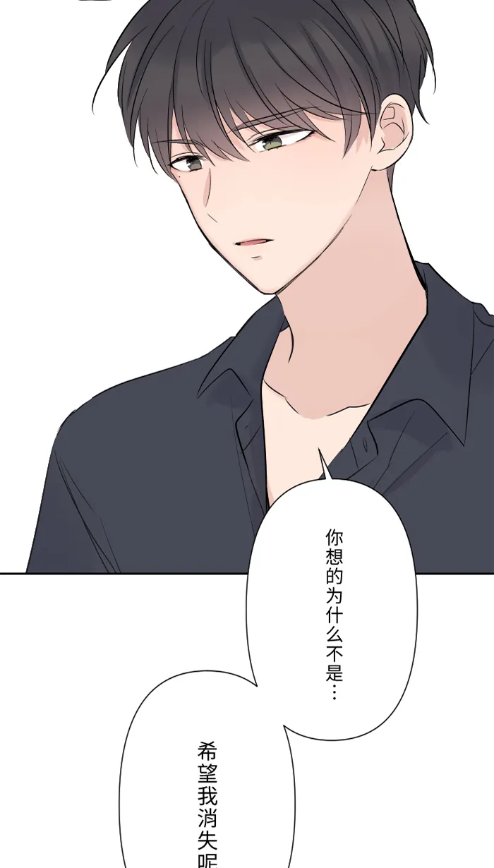 第25话 还是我，还是他 第41页