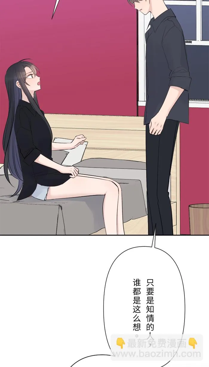 第25话 还是我，还是他 第44页