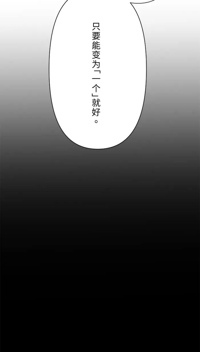 第25话 还是我，还是他 第45页