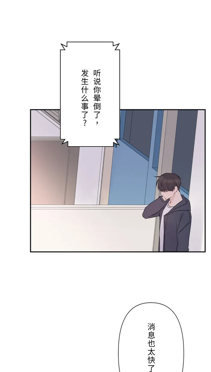 第25话 还是我，还是他 第49页