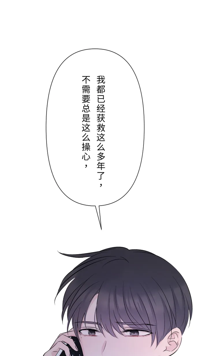 第25话 还是我，还是他 第51页
