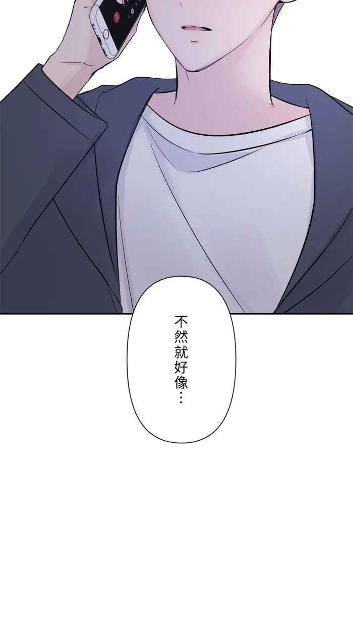 第25话 还是我，还是他 第52页