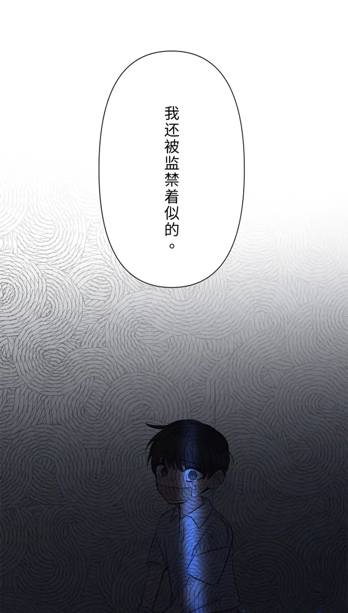 第25话 还是我，还是他 第53页