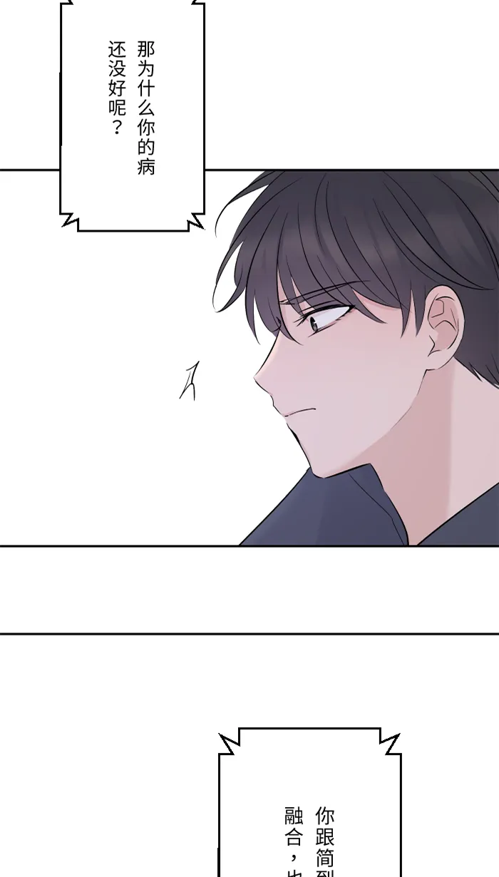 第25话 还是我，还是他 第55页