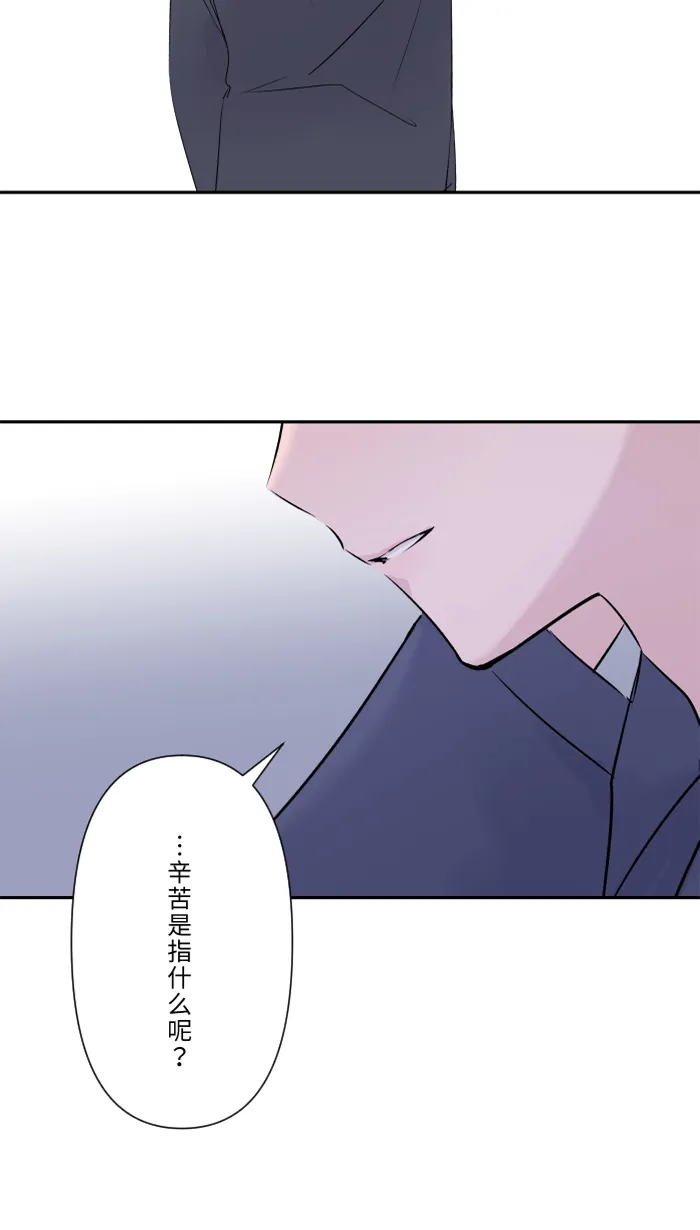 第25话 还是我，还是他 第57页
