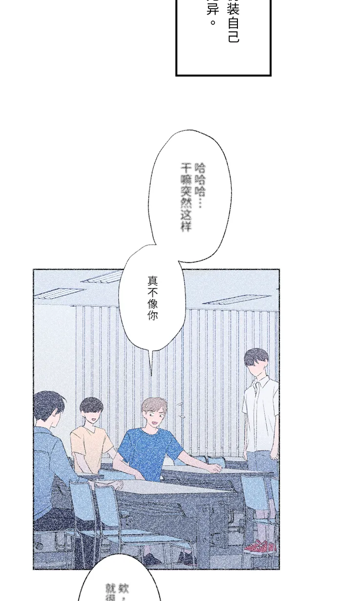 第25话 还是我，还是他 第60页