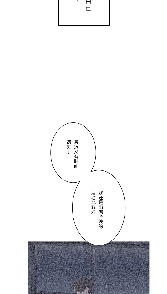 第25话 还是我，还是他 第62页