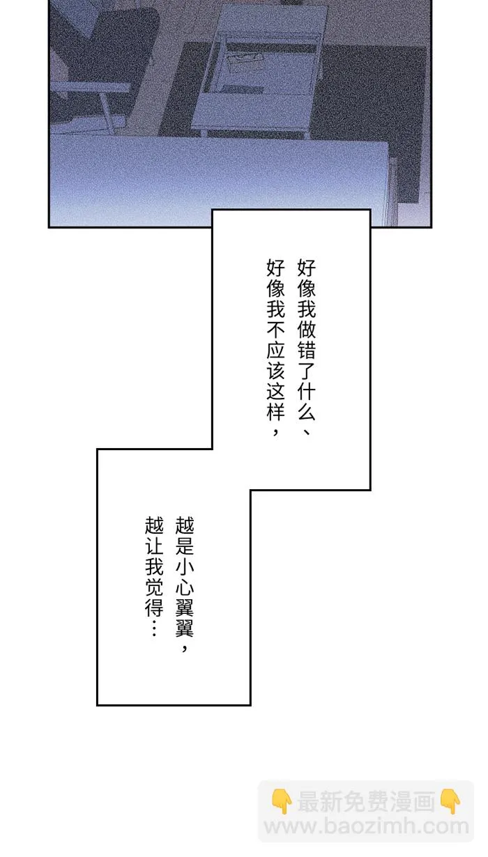 第25话 还是我，还是他 第65页