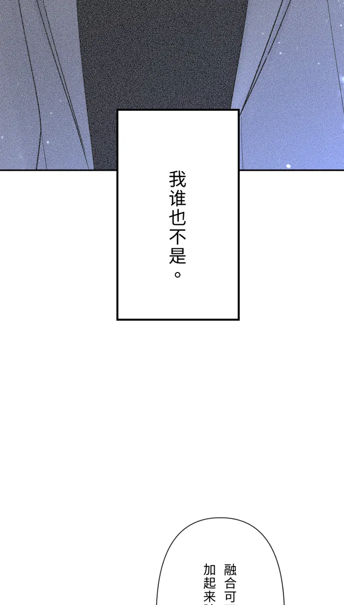 第25话 还是我，还是他 第67页