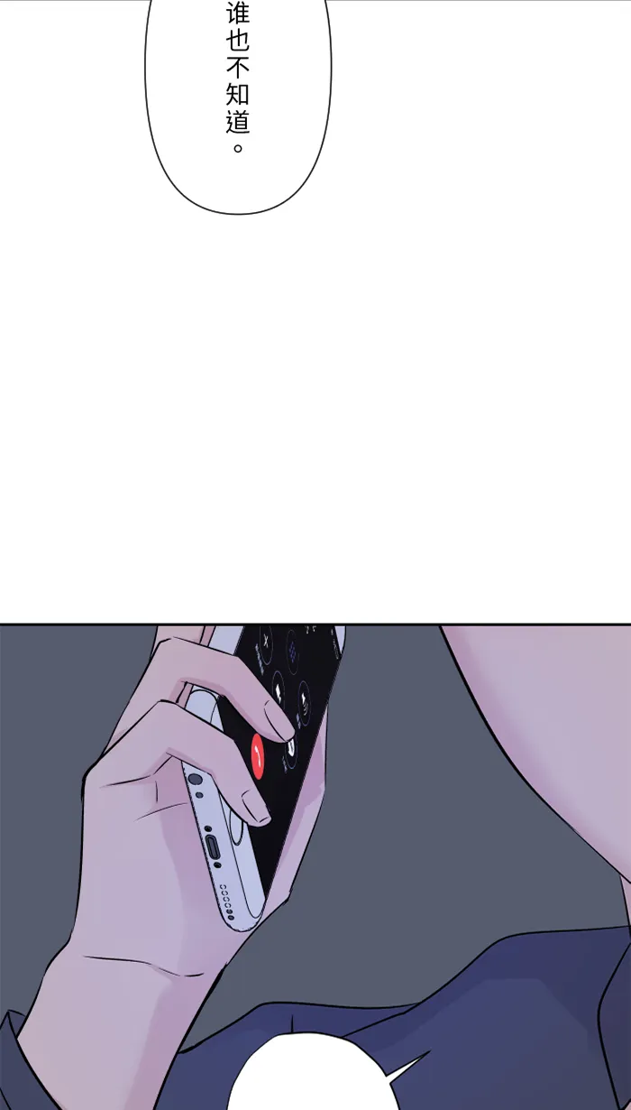 第25话 还是我，还是他 第69页