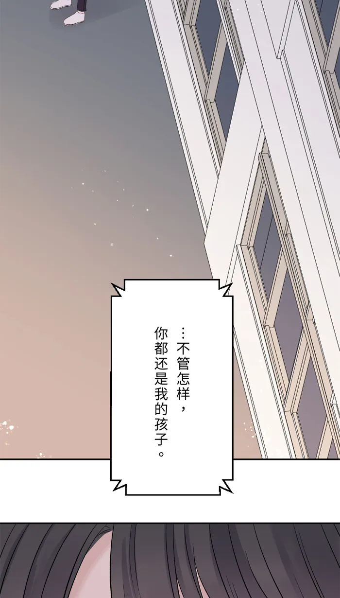 第25话 还是我，还是他 第71页
