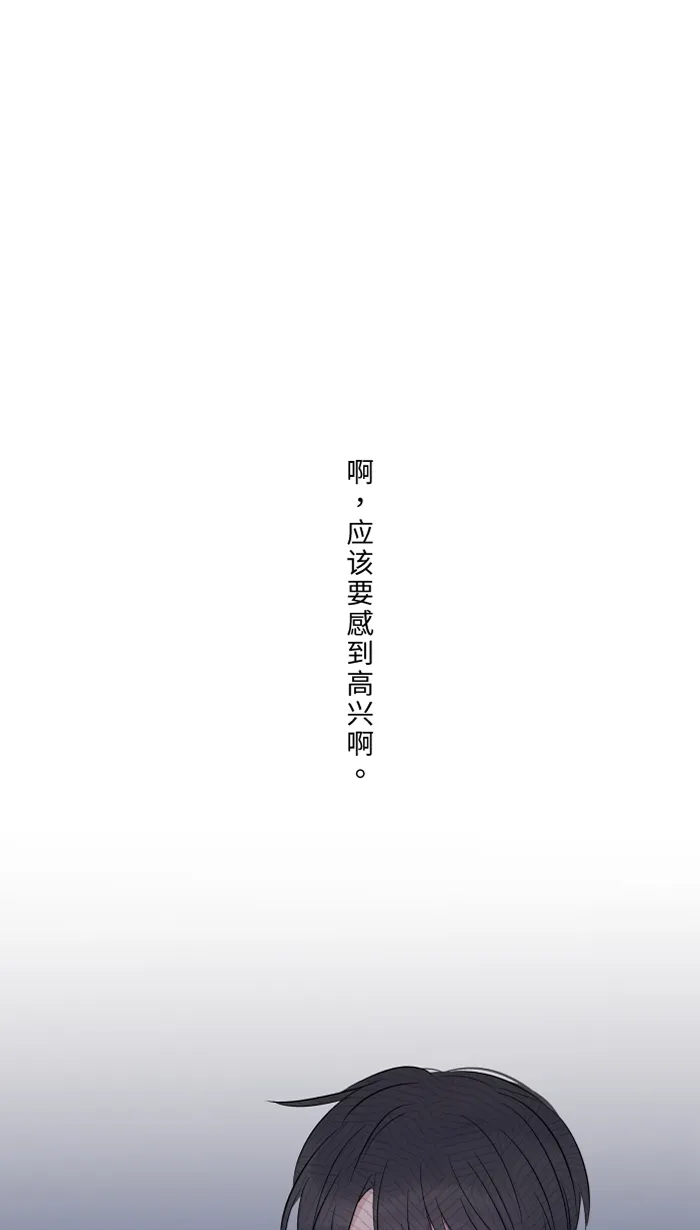 第25话 还是我，还是他 第73页