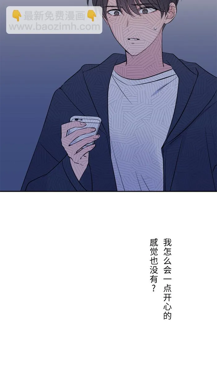 第25话 还是我，还是他 第74页