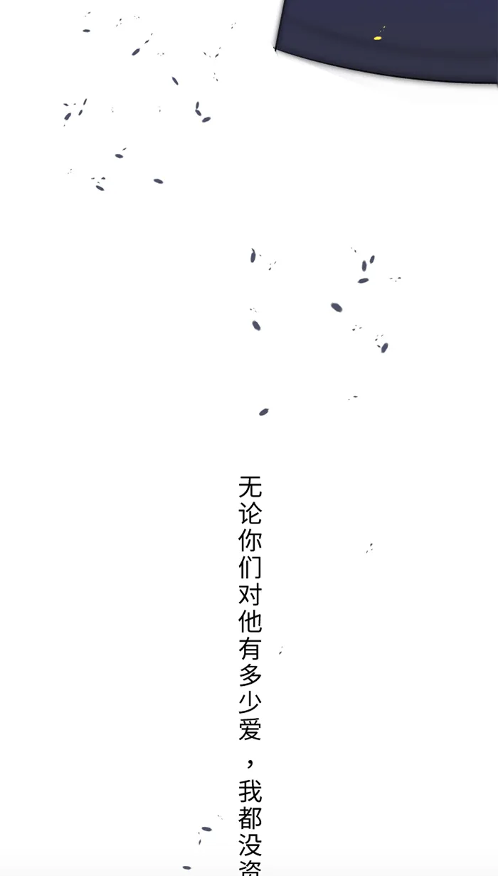 第25话 还是我，还是他 第79页