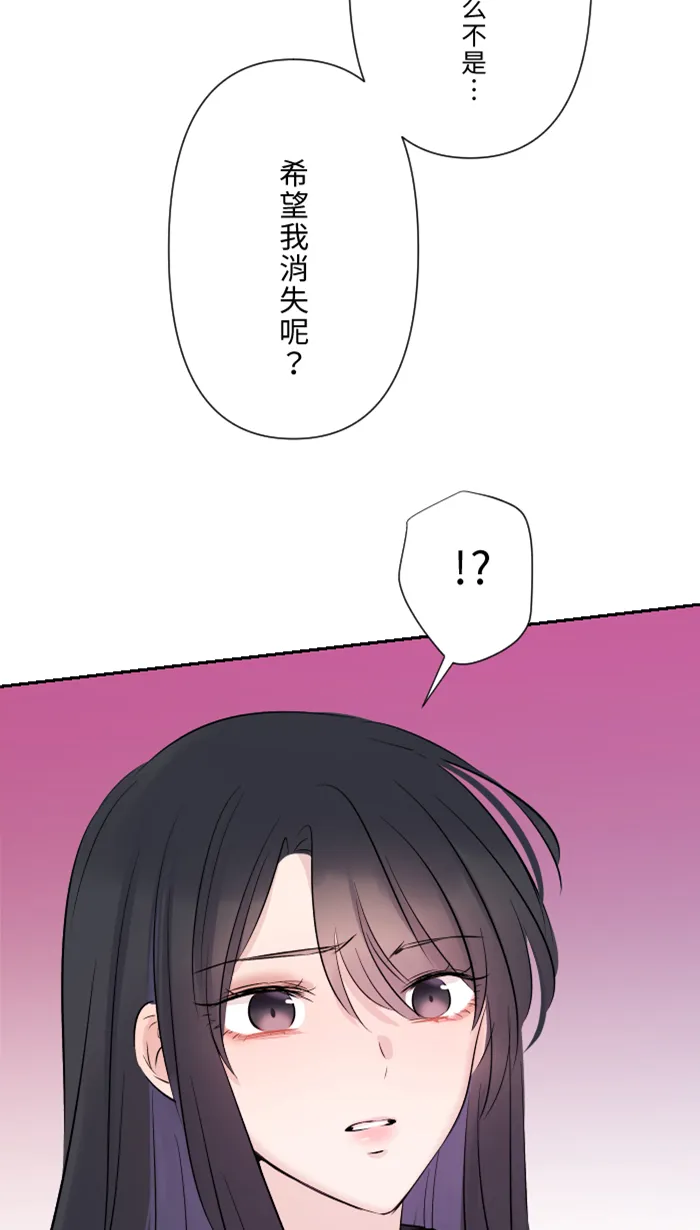 第26话 酒醉 第2页