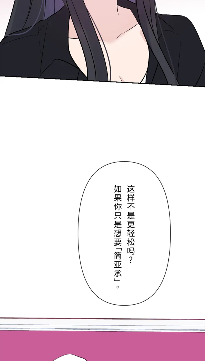 第26话 酒醉 第3页