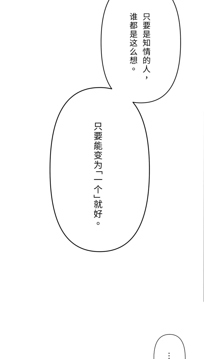 第26话 酒醉 第5页
