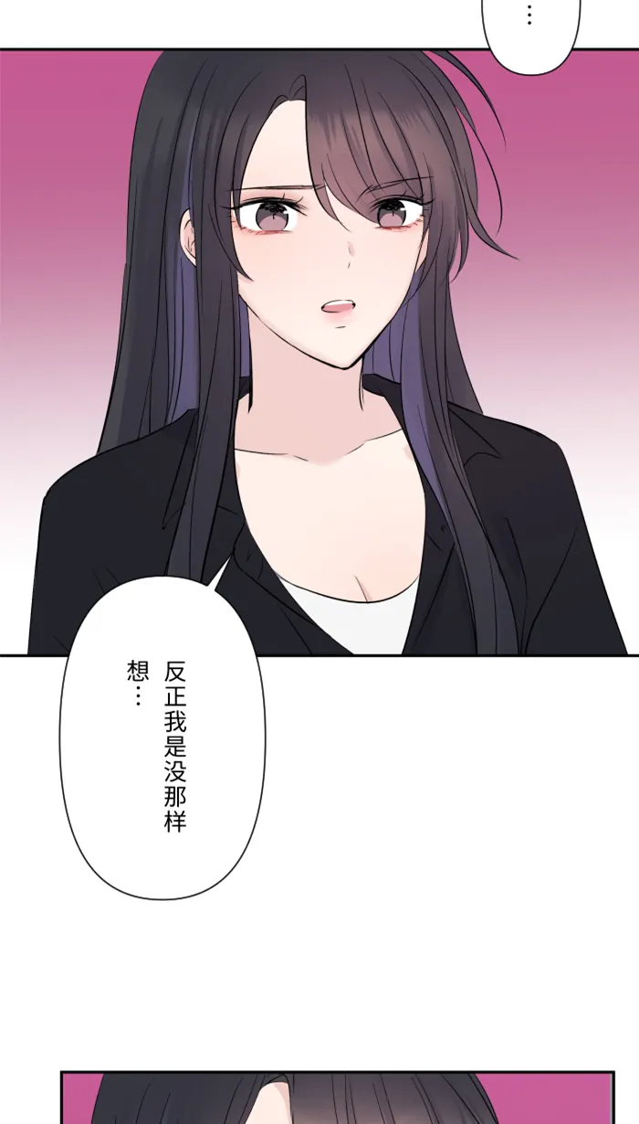 第26话 酒醉 第6页
