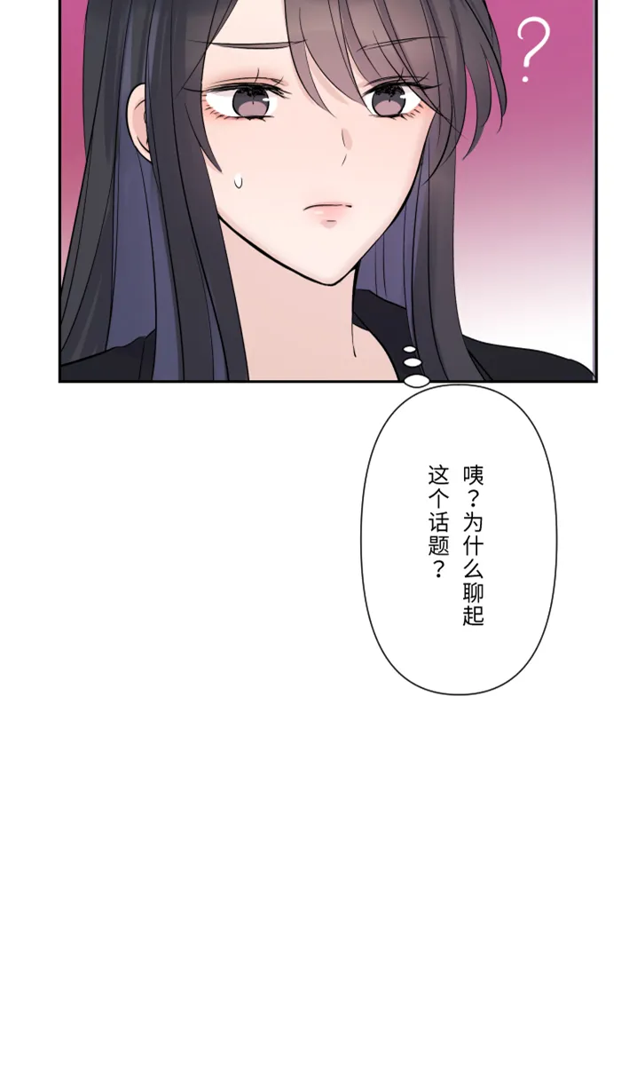 第26话 酒醉 第7页