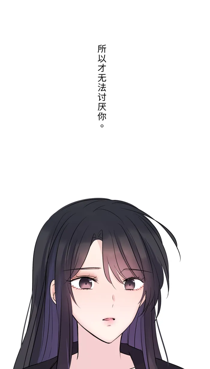 第26话 酒醉 第9页