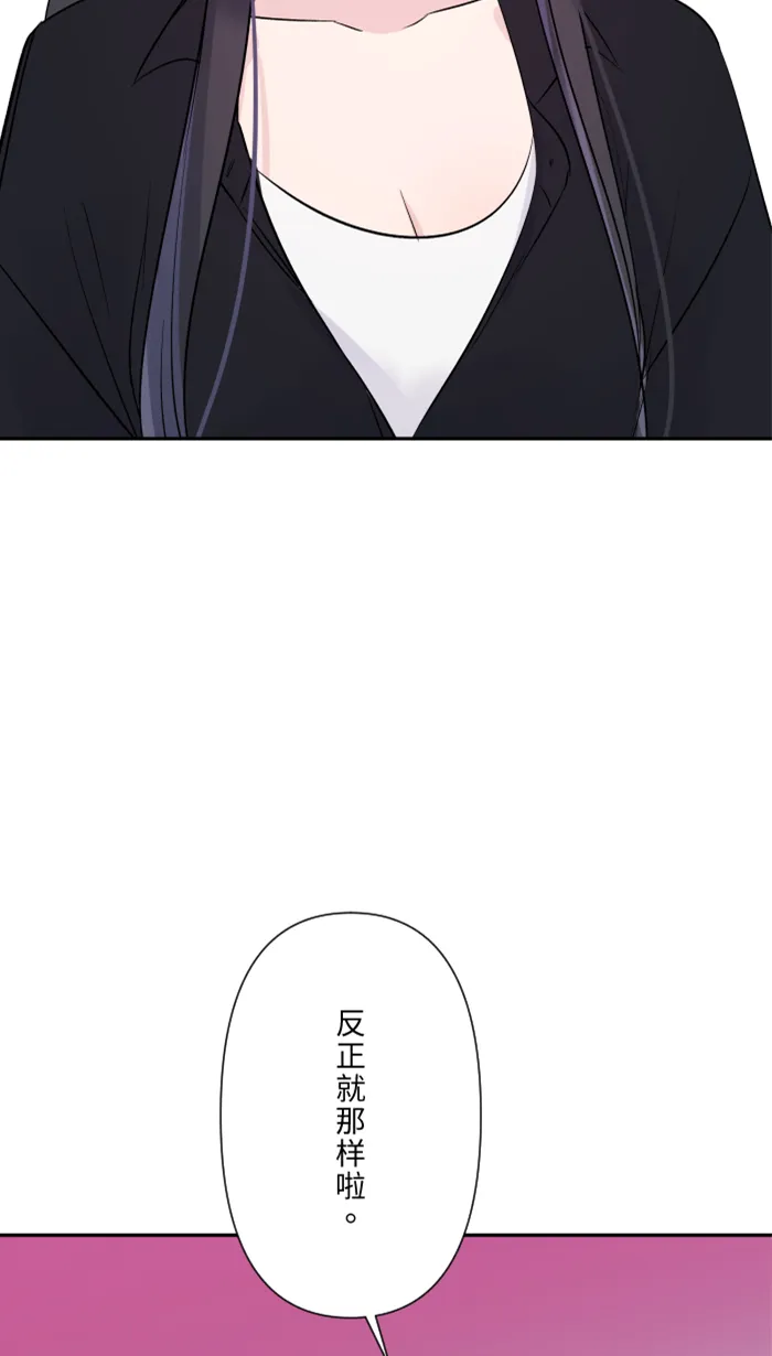 第26话 酒醉 第10页