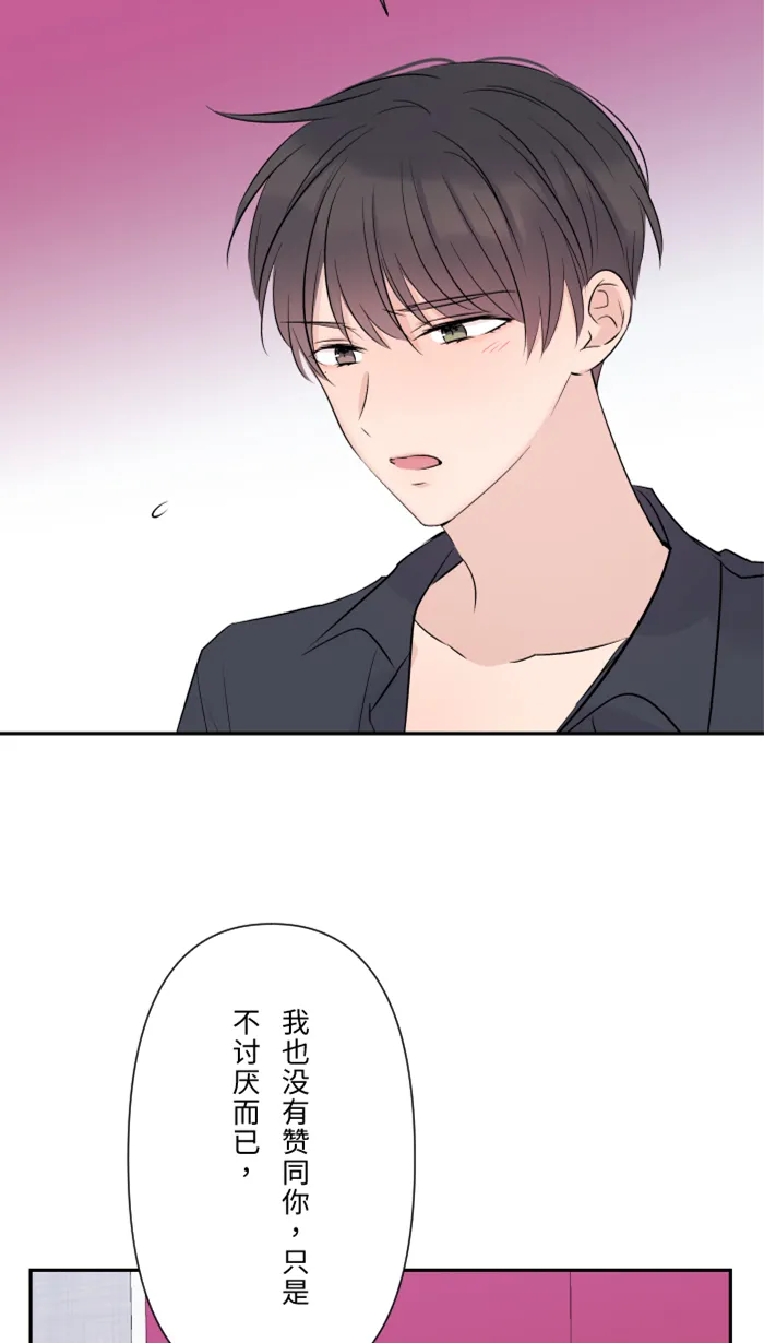 第26话 酒醉 第11页