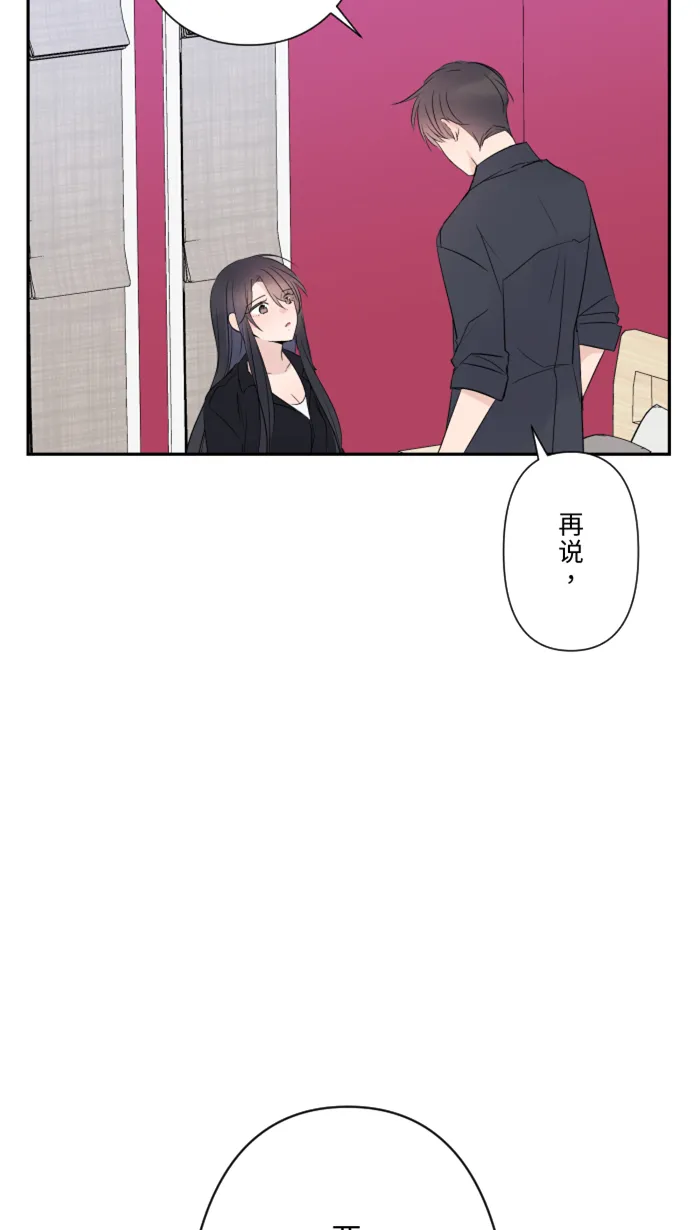 第26话 酒醉 第12页