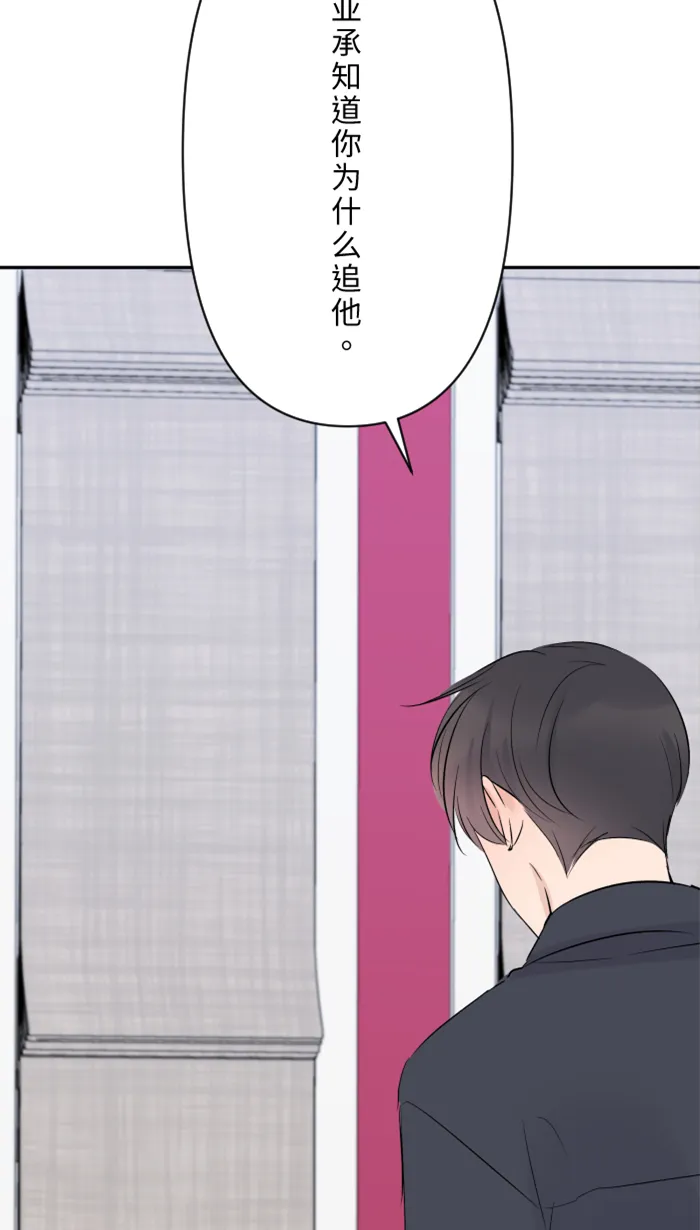 第26话 酒醉 第13页