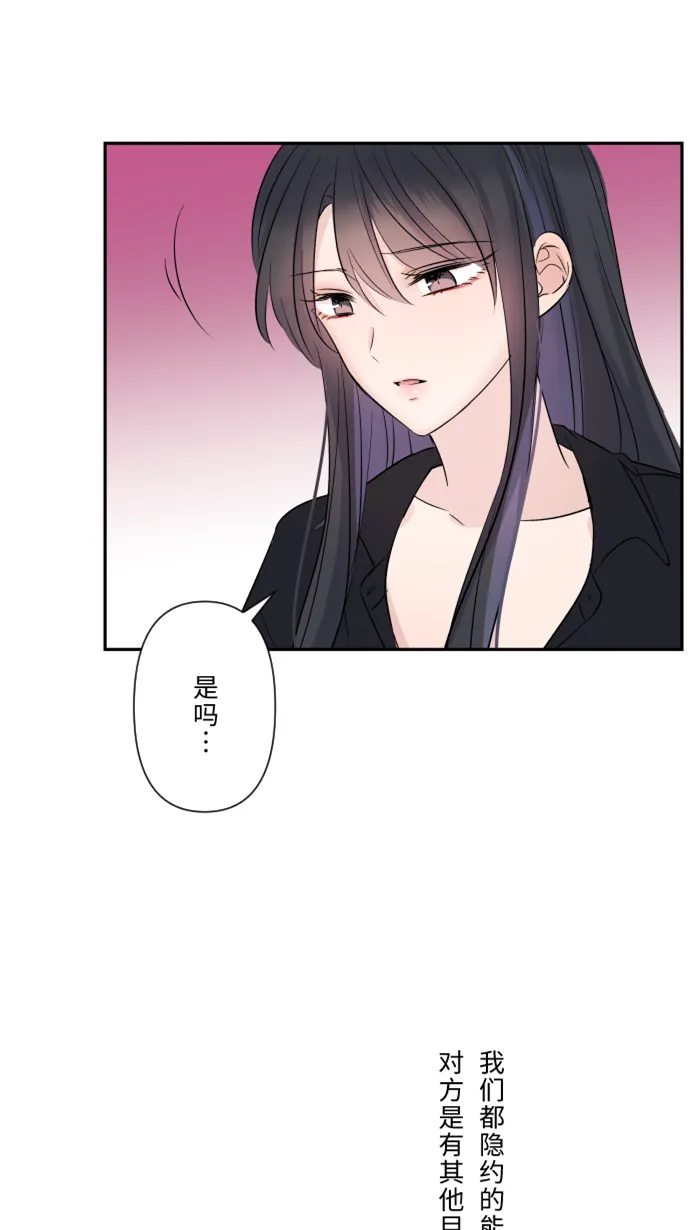 第26话 酒醉 第15页