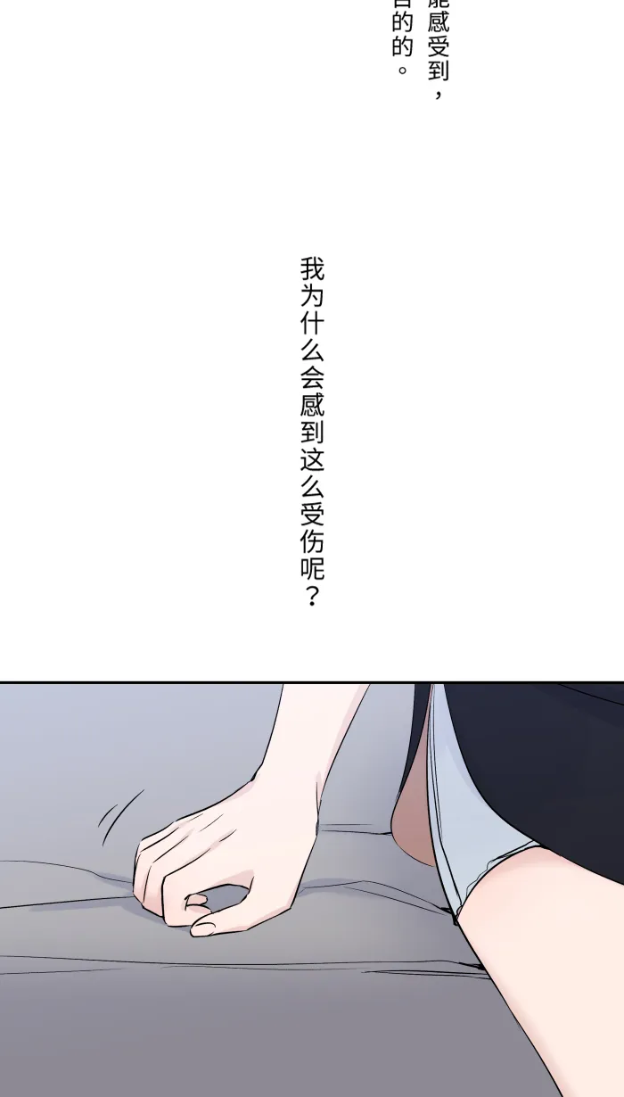 第26话 酒醉 第16页