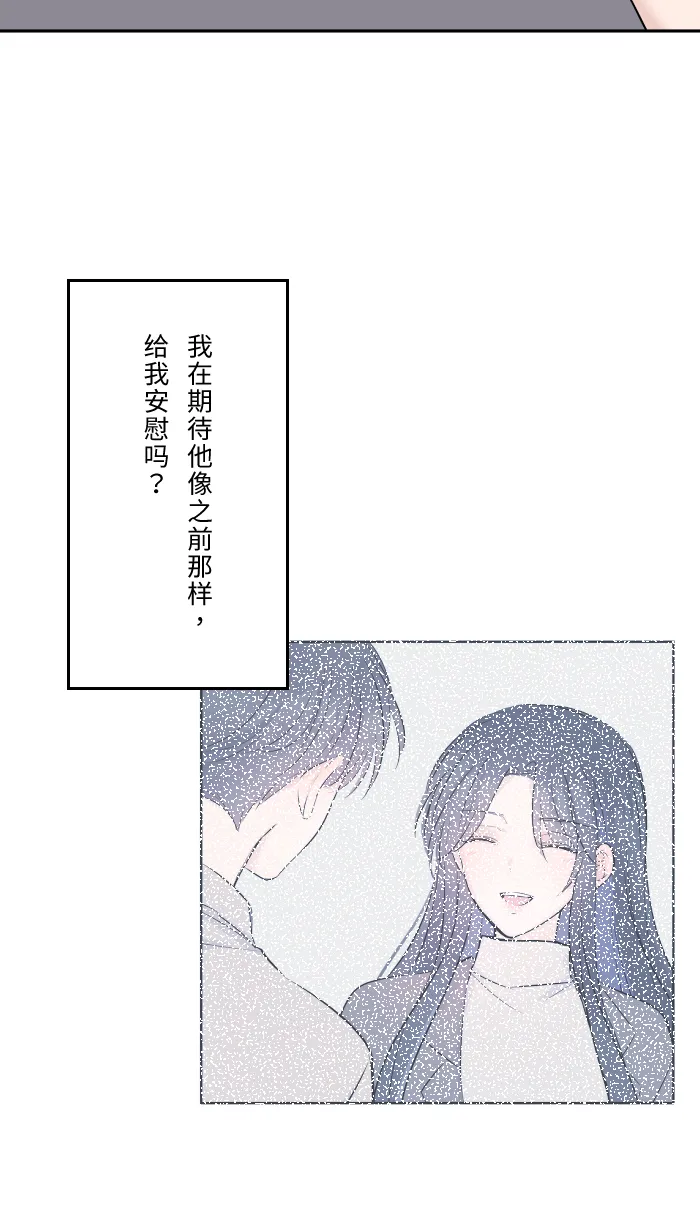 第26话 酒醉 第17页