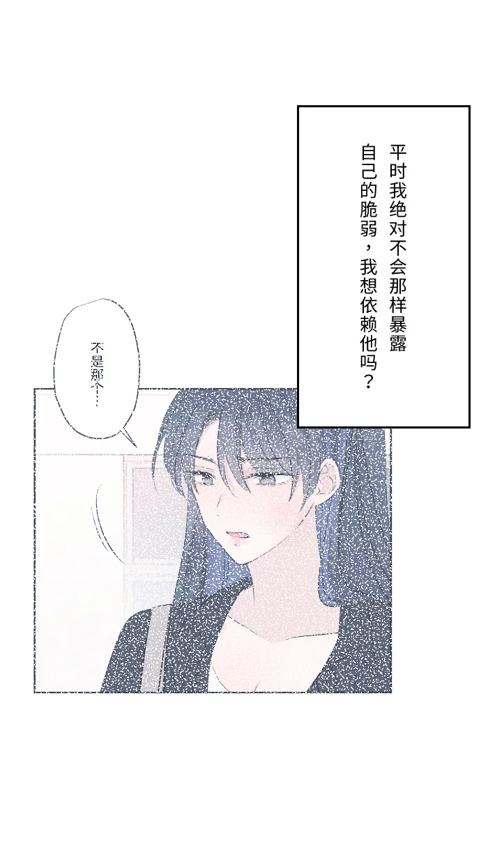 第26话 酒醉 第18页