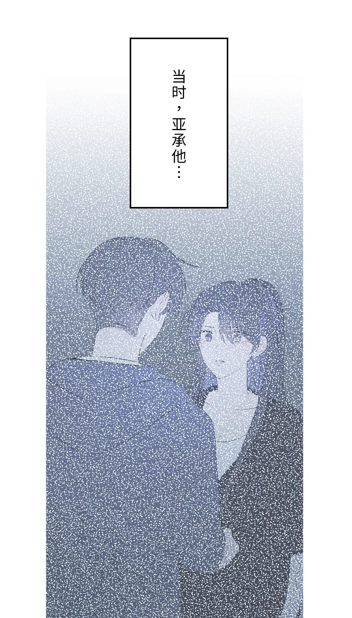 第26话 酒醉 第19页