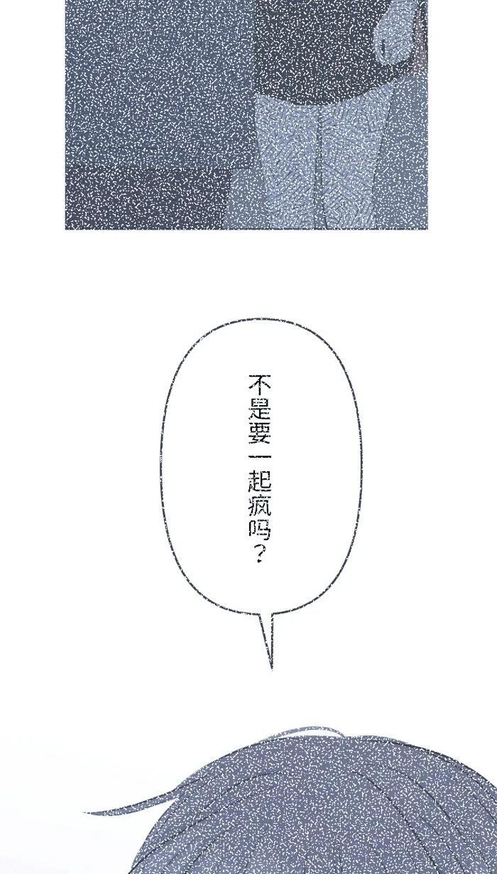 第26话 酒醉 第20页