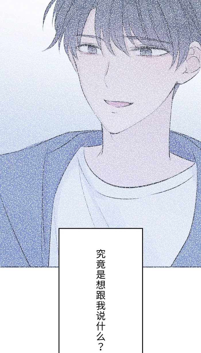 第26话 酒醉 第21页