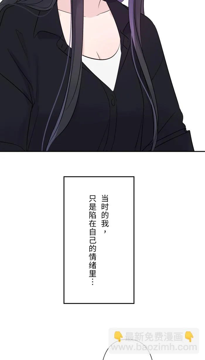 第26话 酒醉 第23页