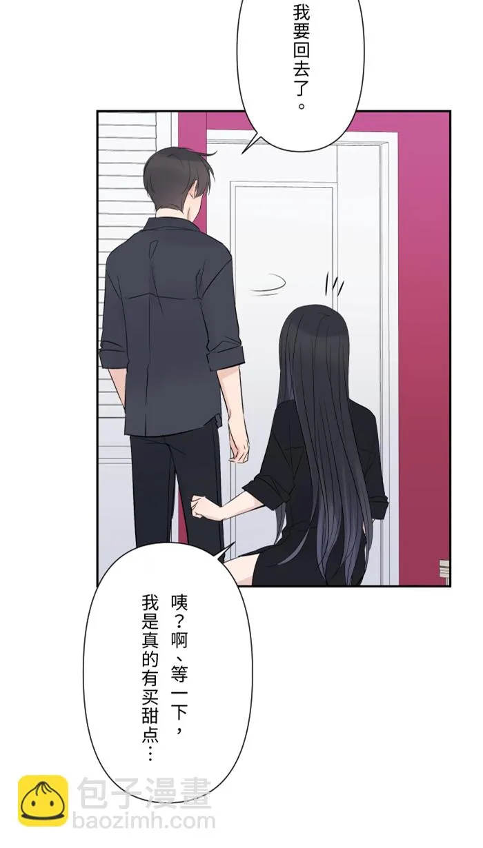 第26话 酒醉 第24页