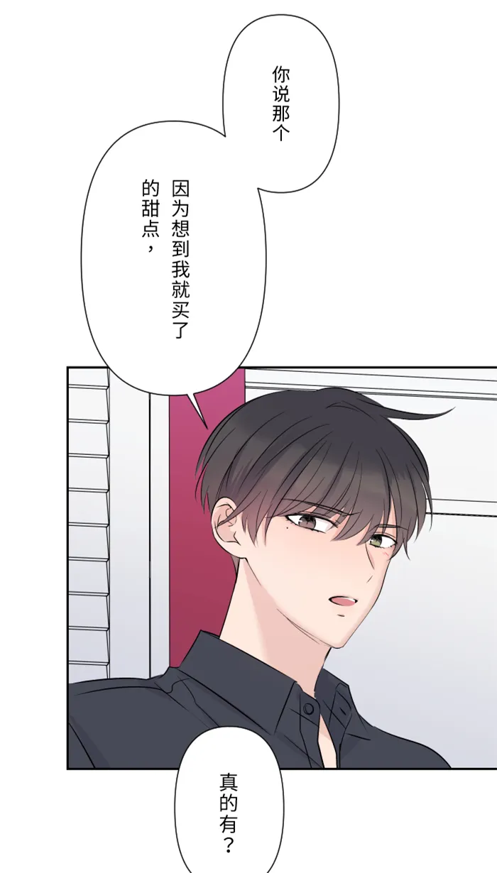 第26话 酒醉 第25页