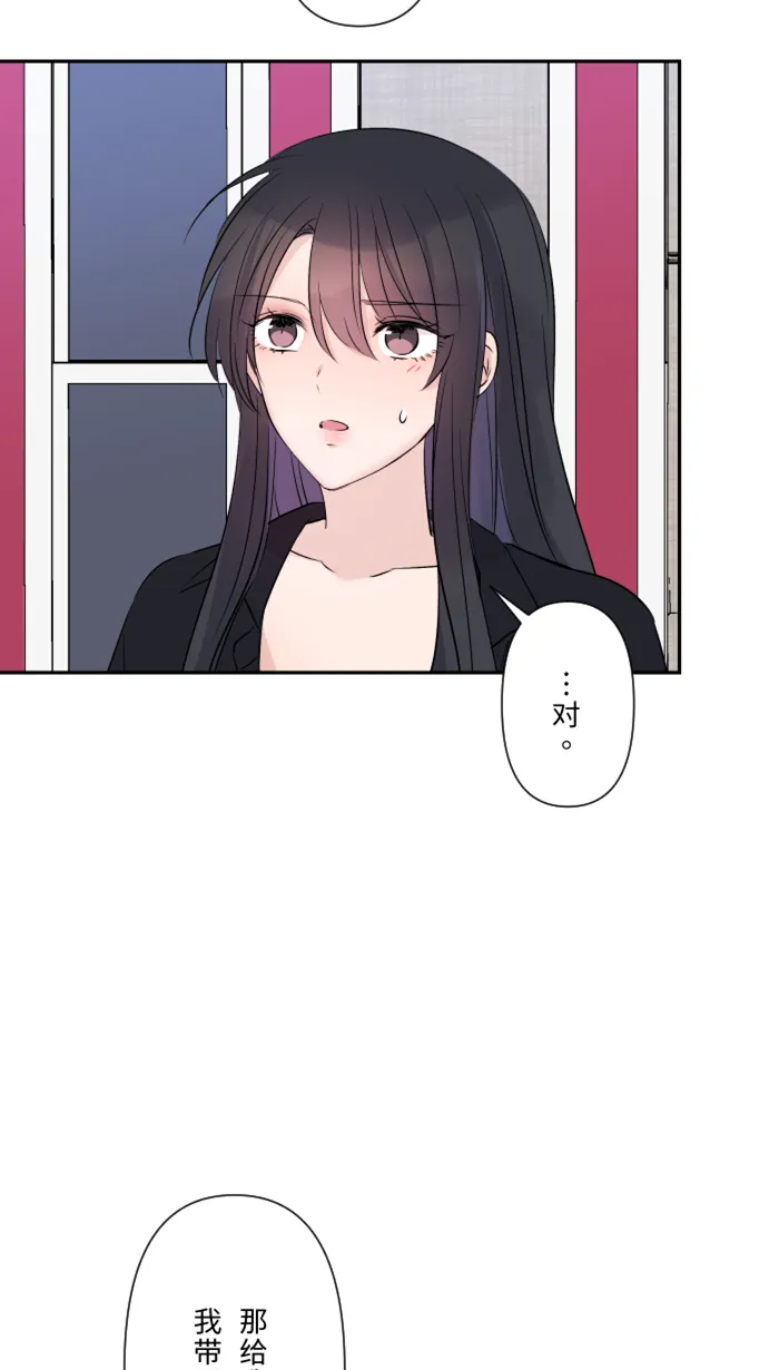 第26话 酒醉 第26页